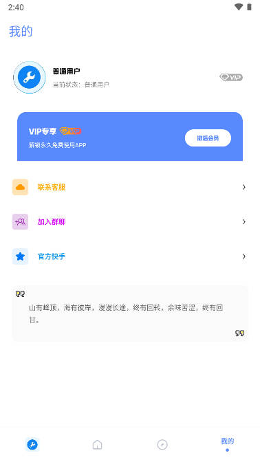 xthzpet画质助手app120帧免费下载(无忧工具箱)