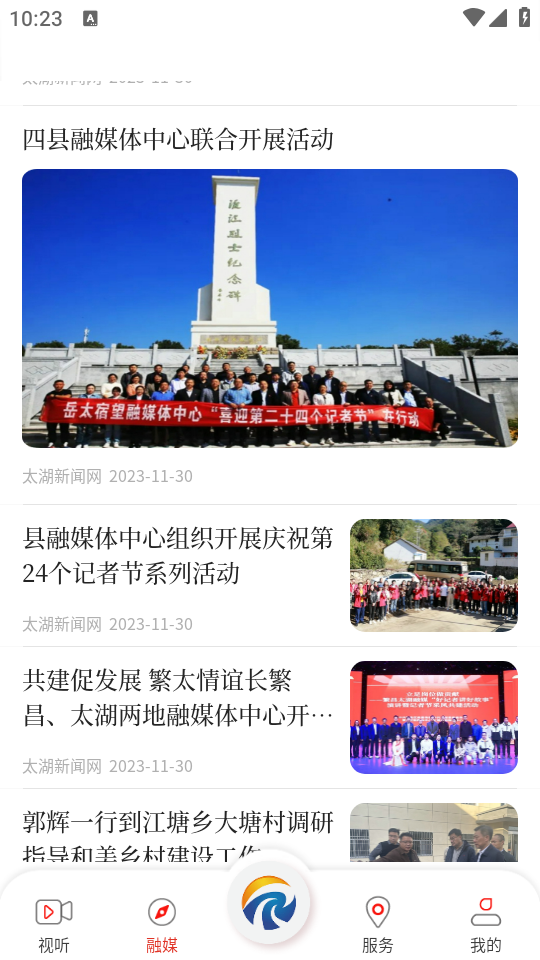 太美太湖APP最新版 v1.0.2