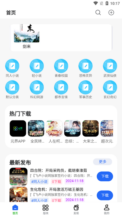 起源社区 v1.2.1