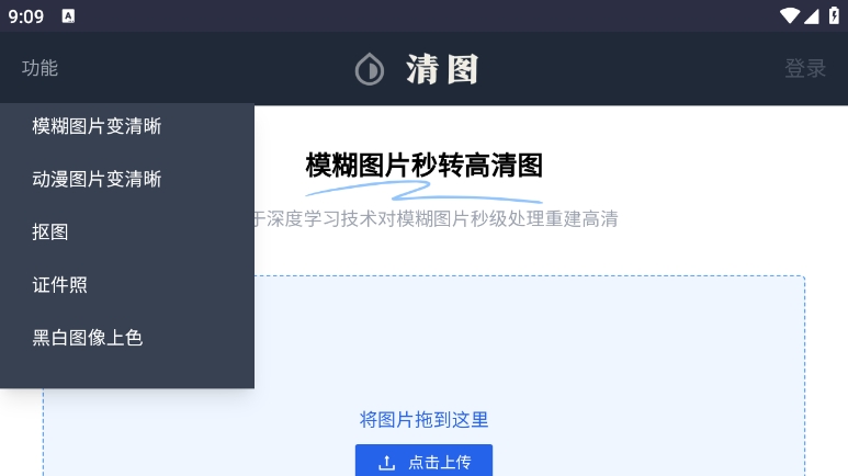 清图app最新版下载 v1.0.0