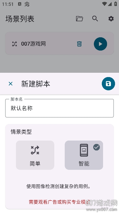 Klick连点器手机版下载 v3.2.1