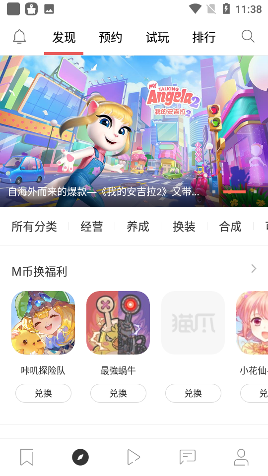 新浪游戏app官方 v6.2.5