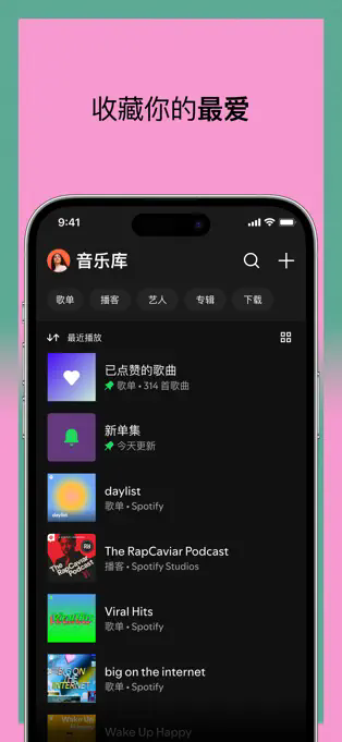 spotify音乐软件 v9.0.82.446