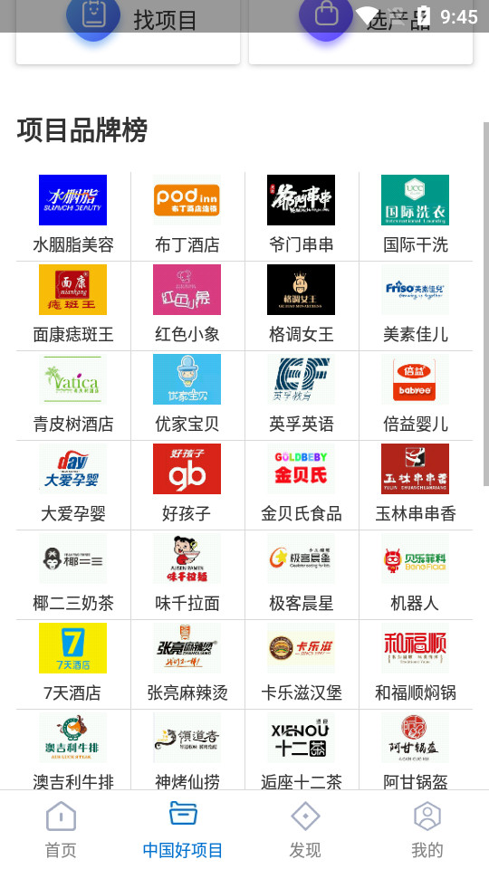 BOSS头条app v1.8.2