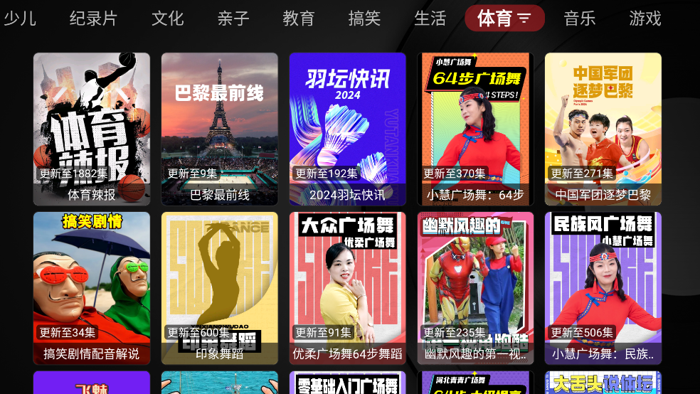 喵影视tv版app v3.7.0