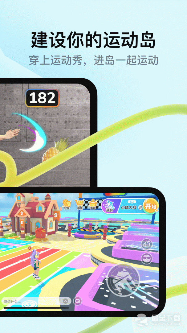 天天跳绳 v4.0.97