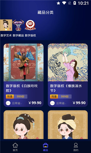 东方文明数字藏品平台手机官方版 v1.1.5