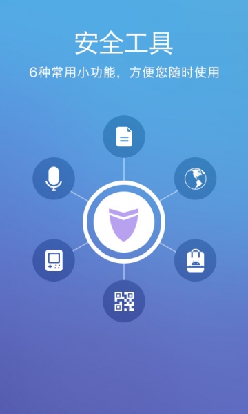 清理加速大师手机版 v4.3.0