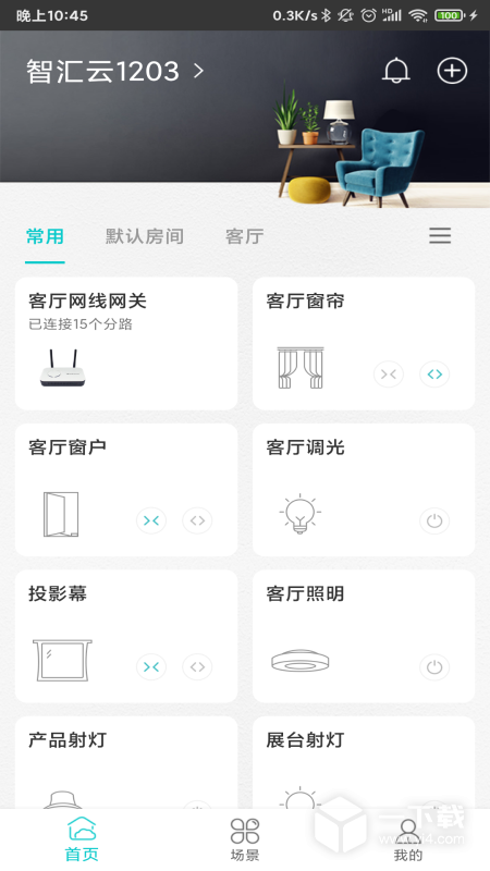 智能家居管家 v2.6.2.2