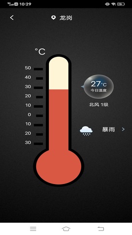 地震云播报app v1.0.3