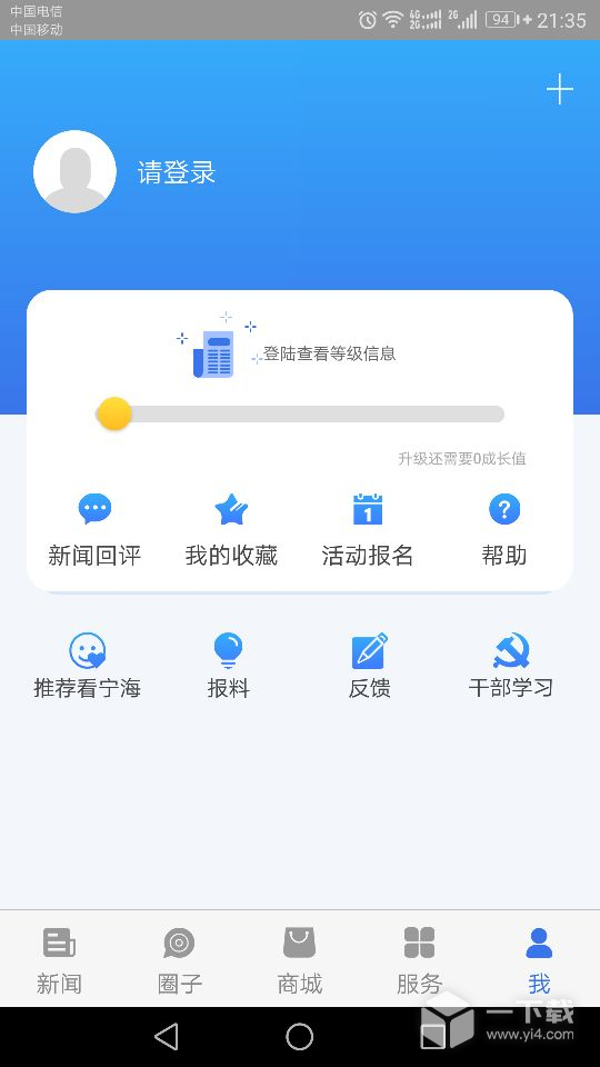 看宁海 v3.7.6
