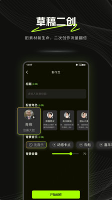 爆款工坊软件下载 v1.0.0