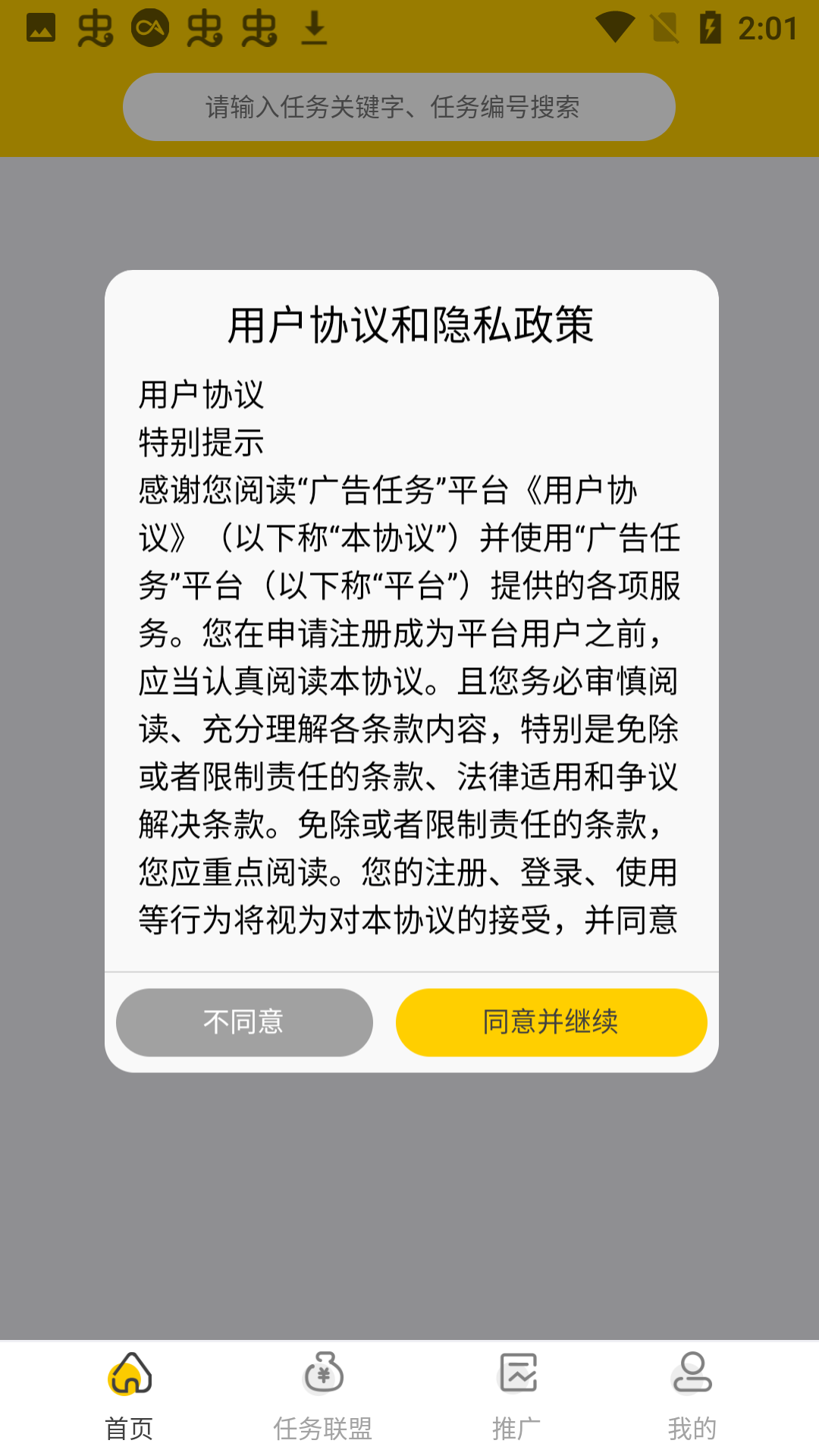 一定帮app v2.6.7