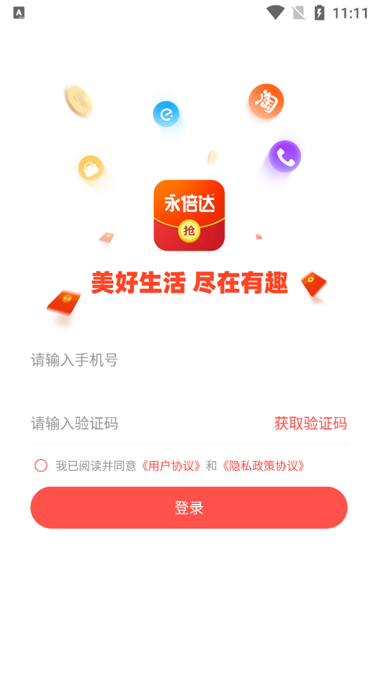 有趣生活app v1.9.12