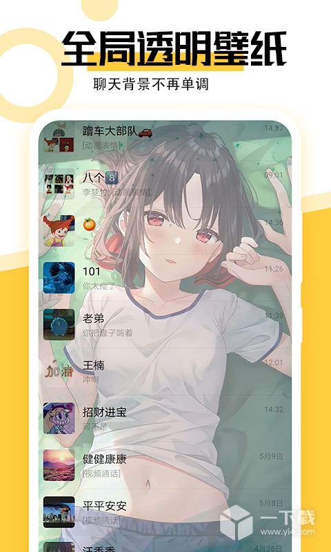 最美壁纸 v1.6.2