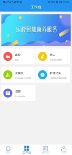 乐护养生app v1.0