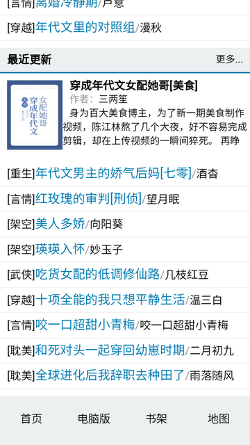 爱去小说app v1.0.0