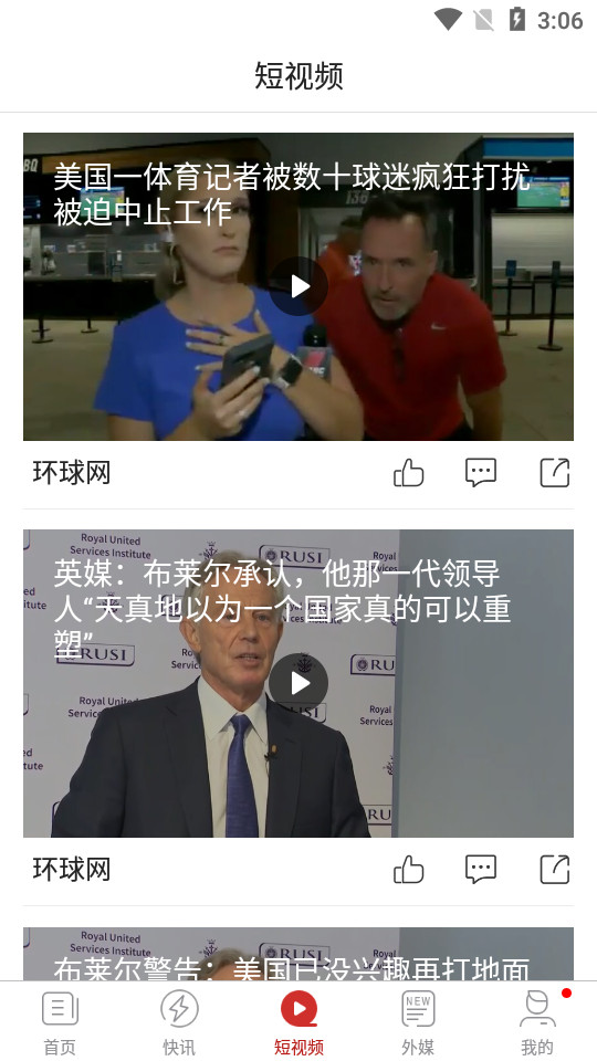 环球time环球时报app v15.0.0