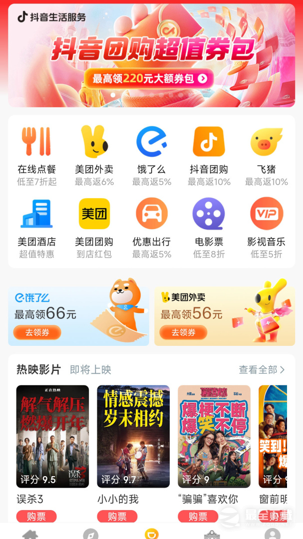 淘客时代 v4.0.8