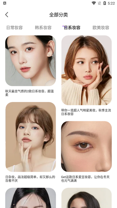 化妆大师养成鸭app v1.0.0