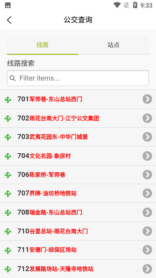 宁易行app v2.0.13