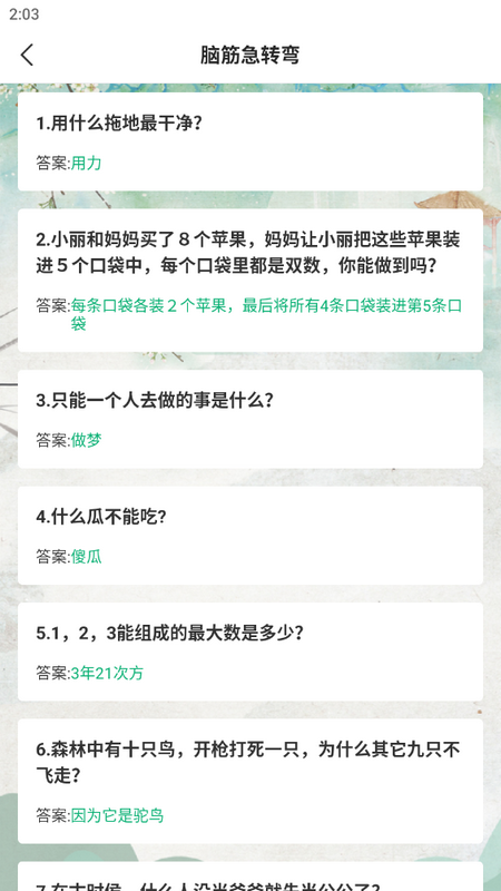 网课标注器 v1.2.2