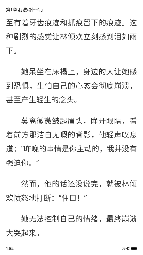 亿点小说免费 v2.1.1.240325