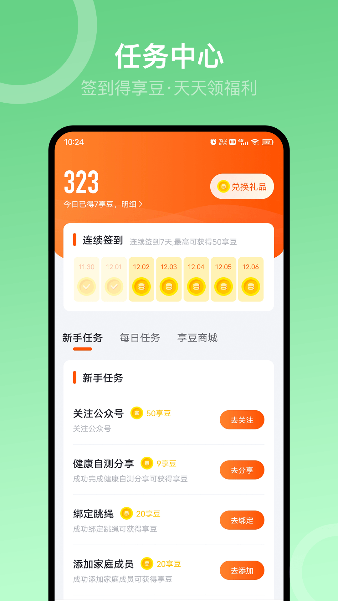 sunri软件 v3.1.30