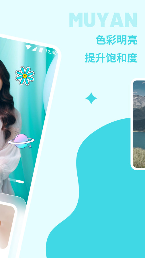 沐言相机官方最新版下载 V1.0.0