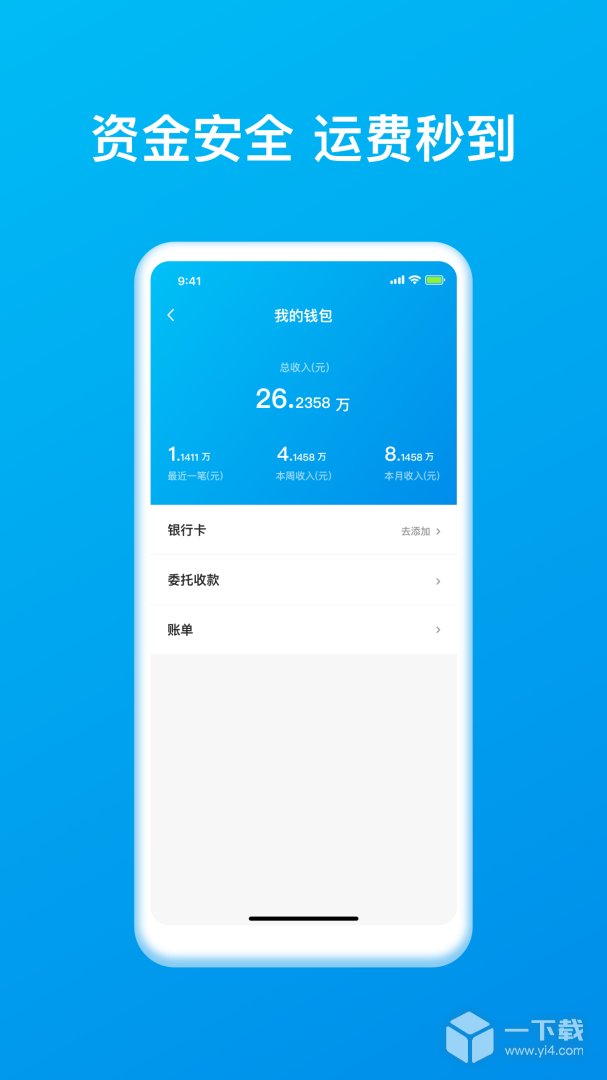 智通三千司机 v1.146