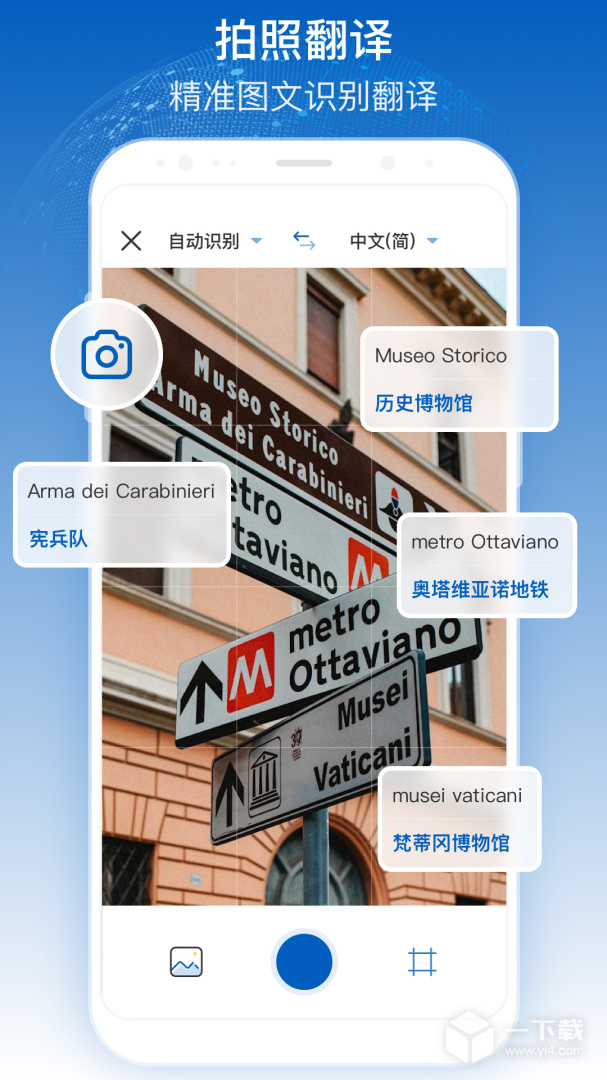 全球翻译官 v1.6.0