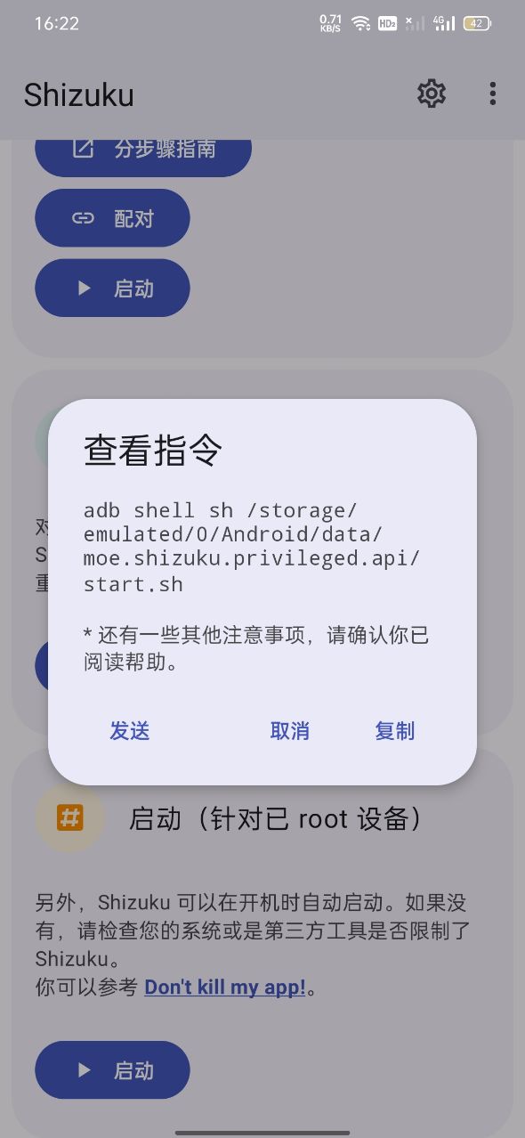 Shizuku软件(shizuku助手) vv13.7.0