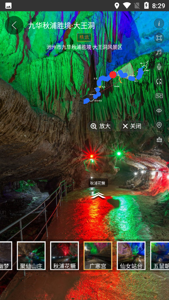 迪威世界街景3d地图app v4.0.0