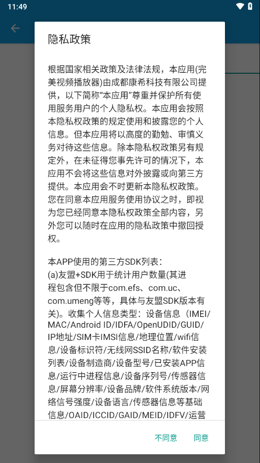 完美视频播放器app下载 v8.4.6