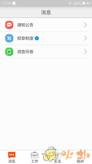 邮政员工自助app最新版 v2.20.1918