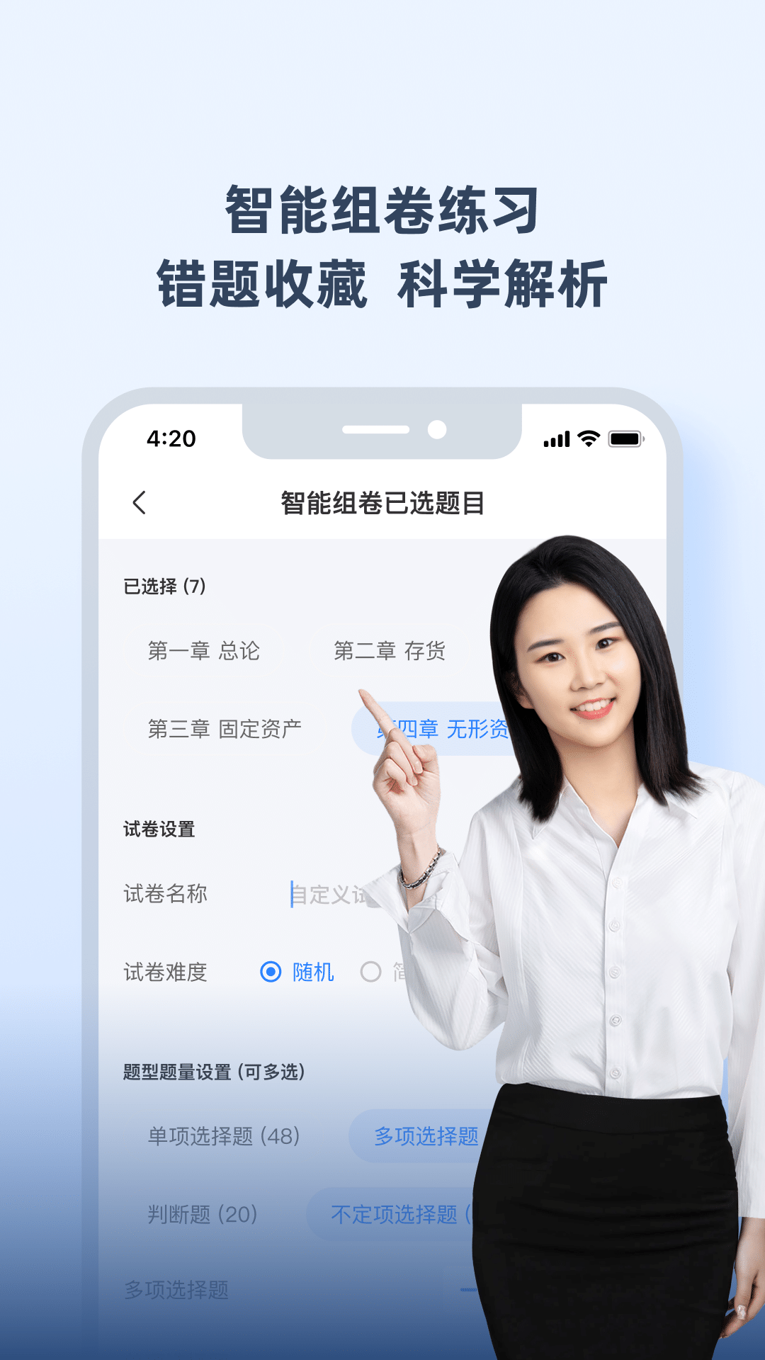 神奇的考点母题app v573.0.1
