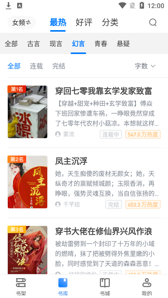 番薯免费小说app免费 v3.00.96.009