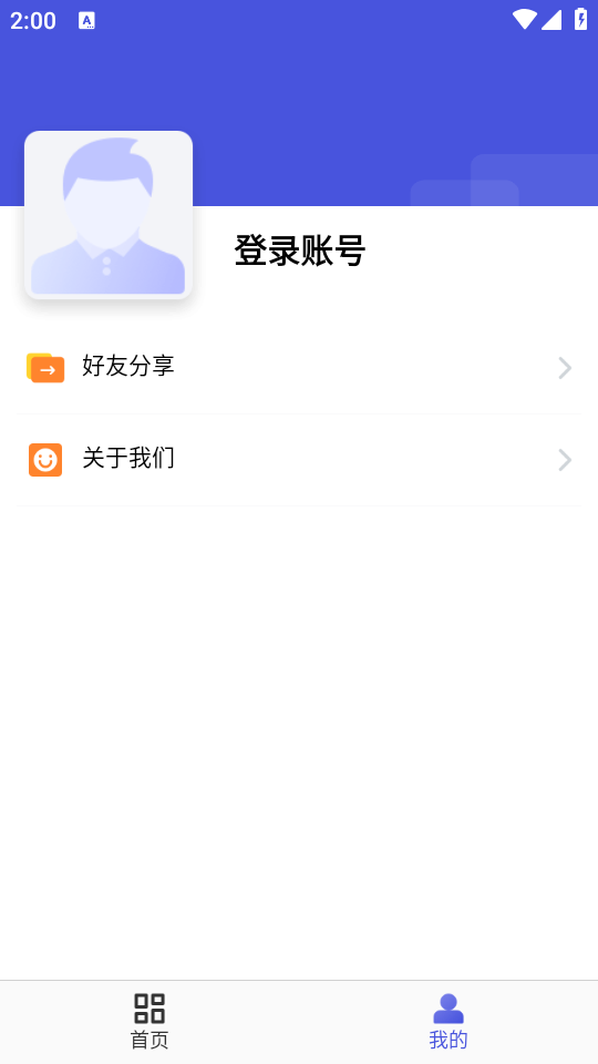 智慧东昌app安卓版 v3.4.4