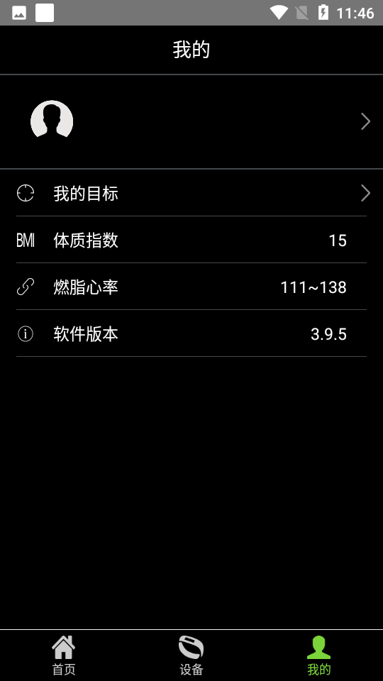 hplus山水健康 v3.9.5