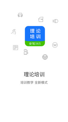 黑龙江理论培训app v2.9.67