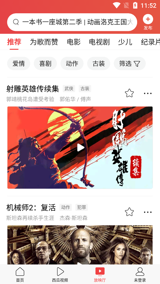 今日头条app手机版 v10.3.0