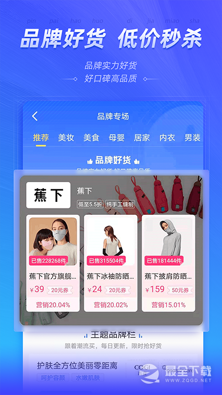 好单库最新版 v3.1.43