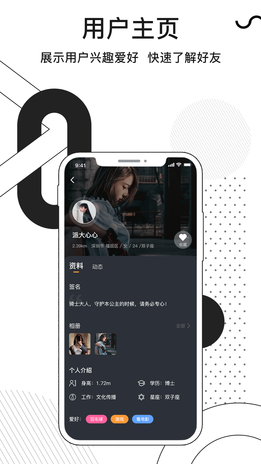 溜点伴app