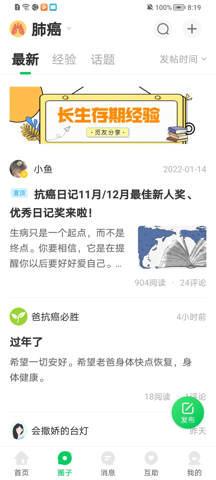 觅健app v4.3.4