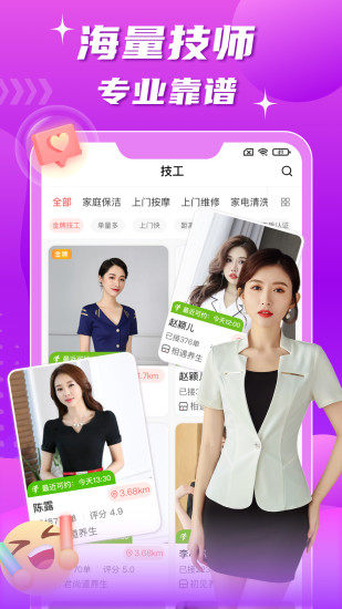 技者汇上门服务app v1.2.9
