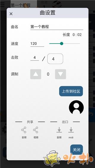musicLine手机中文版 v8.18.2