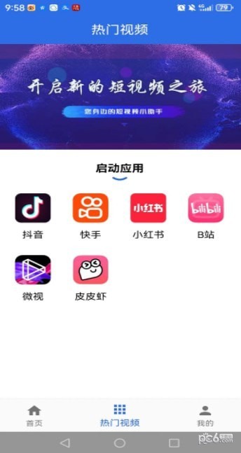 You运营助手 v1.1.2