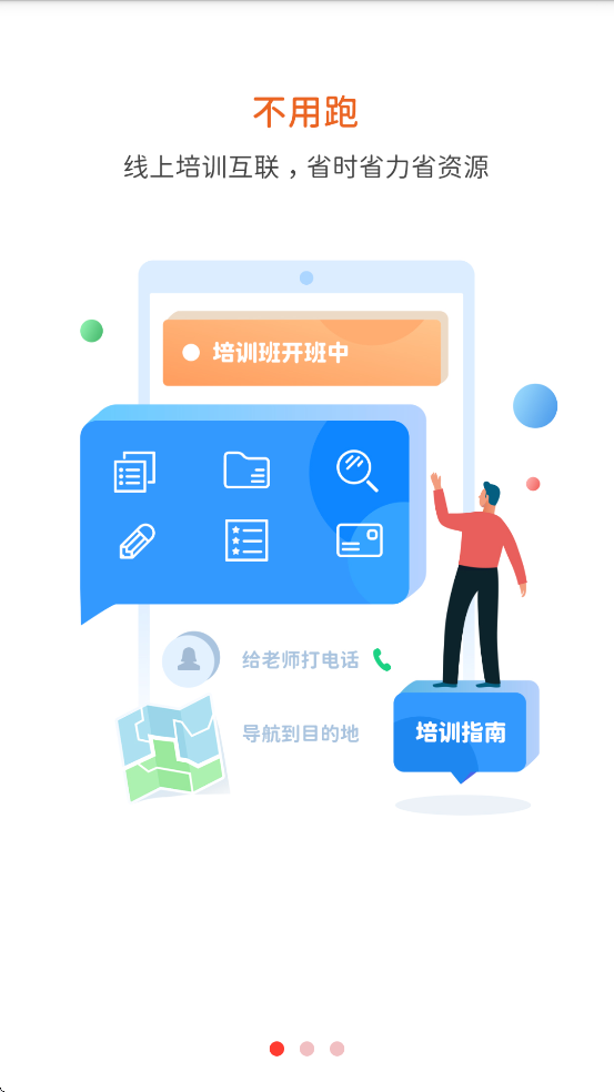 川电教培APP下载 v2.26.2