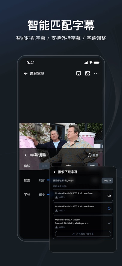 飞牛播放器app v1.7.1