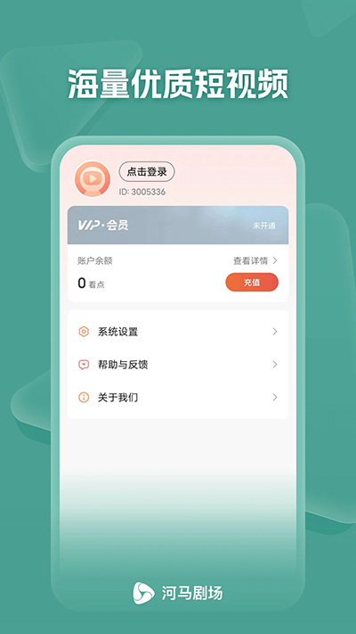 河马剧场短剧下载 v2.19.1